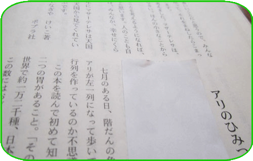 読書指導