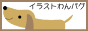 わんぱぐ